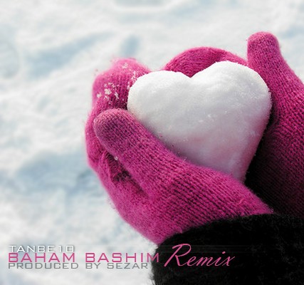 تن به 10 به نام باهم باشیم (ولنتاین)